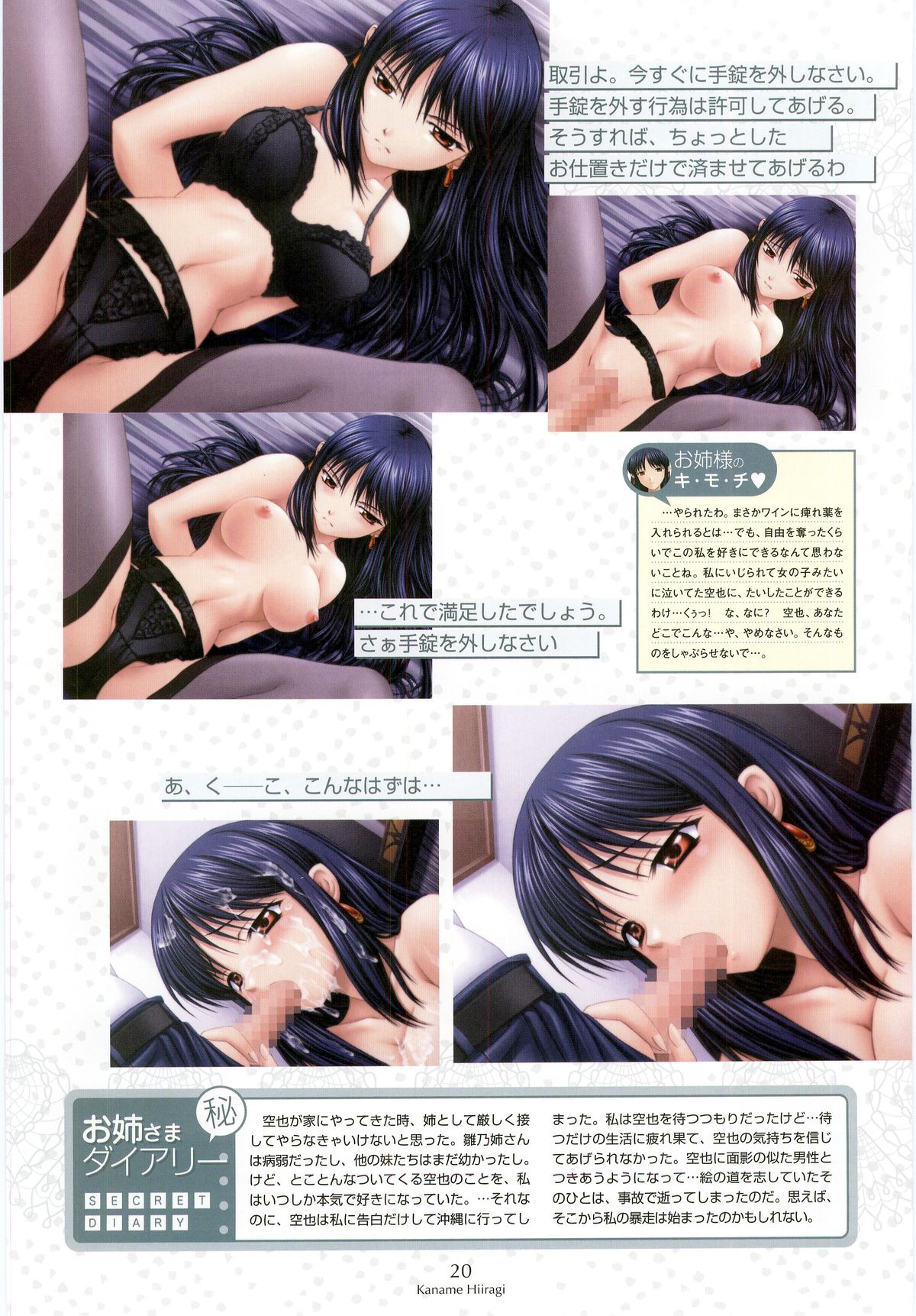 Nee, Chan to Shiyou yo! Official Fanbook - Ai to Batou no Hibi page 26 full