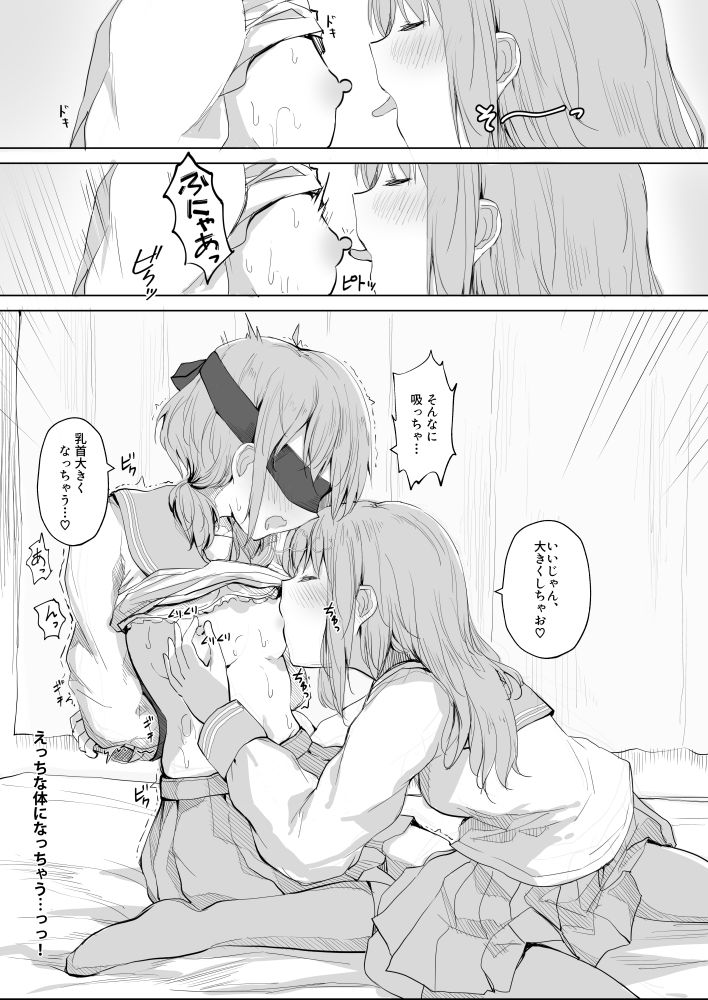 [Maguro Shining] Osananajimi o Ribbon de Shibaru Yuri Ecchi (1) page 10 full