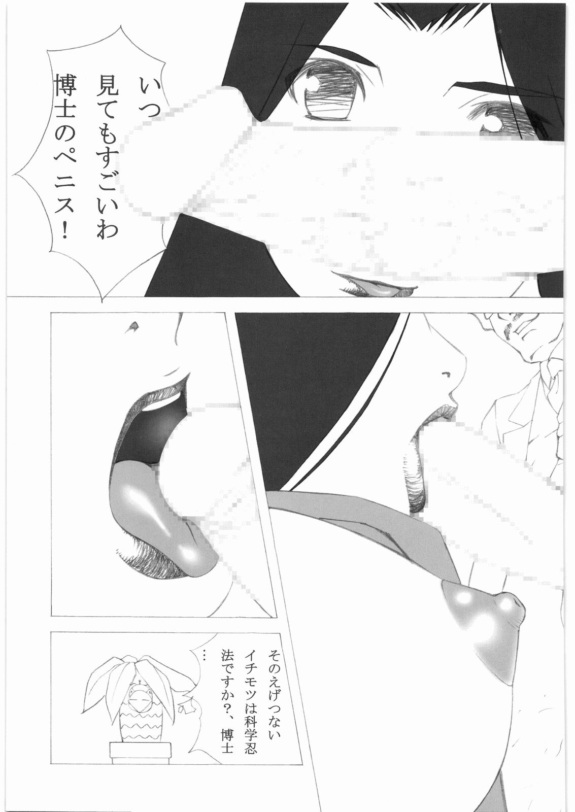 [Daisuki!! Beachkun] Aa... Natsukashi No Heroine Tachi!! 9 (Various) page 26 full