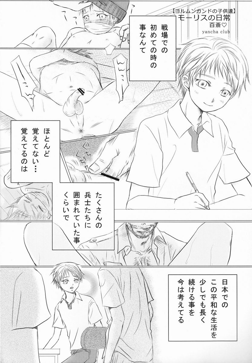 [Anthology] Shota Scratch Jikkou Iinkai - SS 20-kai Kinen Koushiki Anthology *Gift* page 45 full