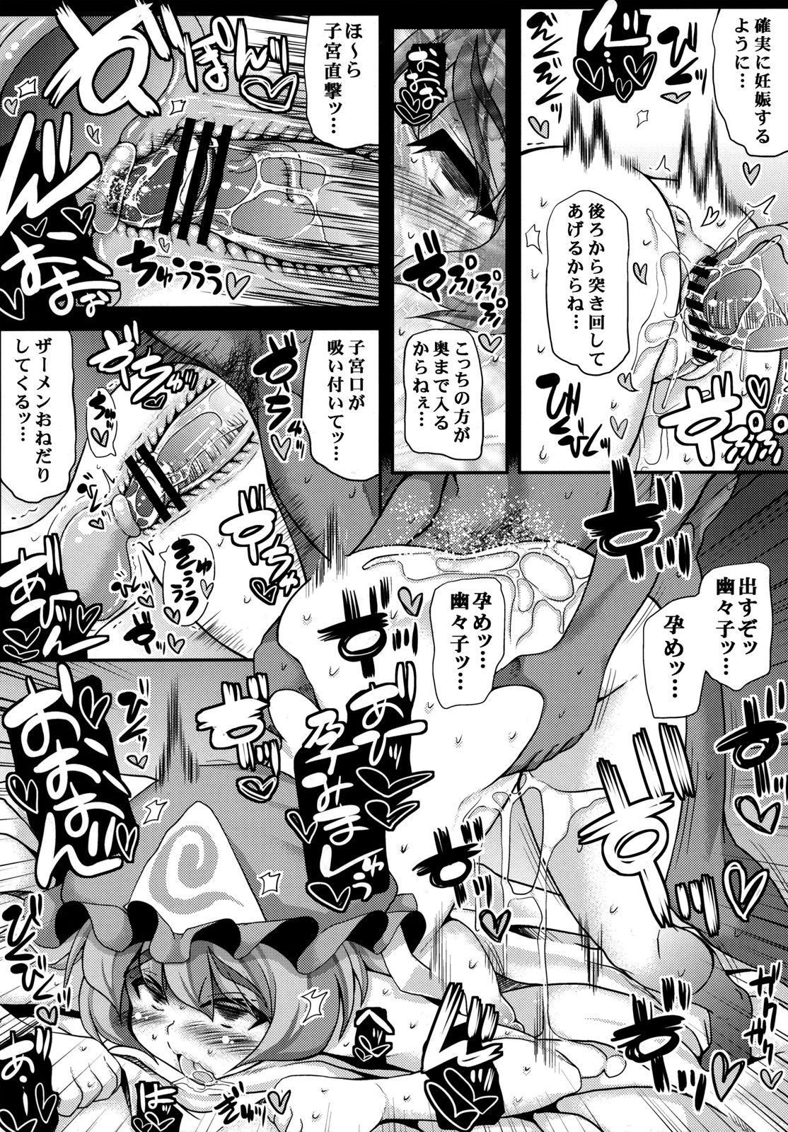 (Reitaisai 8EX) Unyarara Daihanten (MabuChoco_m)] Oidemase Yakumo Shiratama 「Yukaku」Rou ~Enchousen~ (Touhou Project) page 10 full