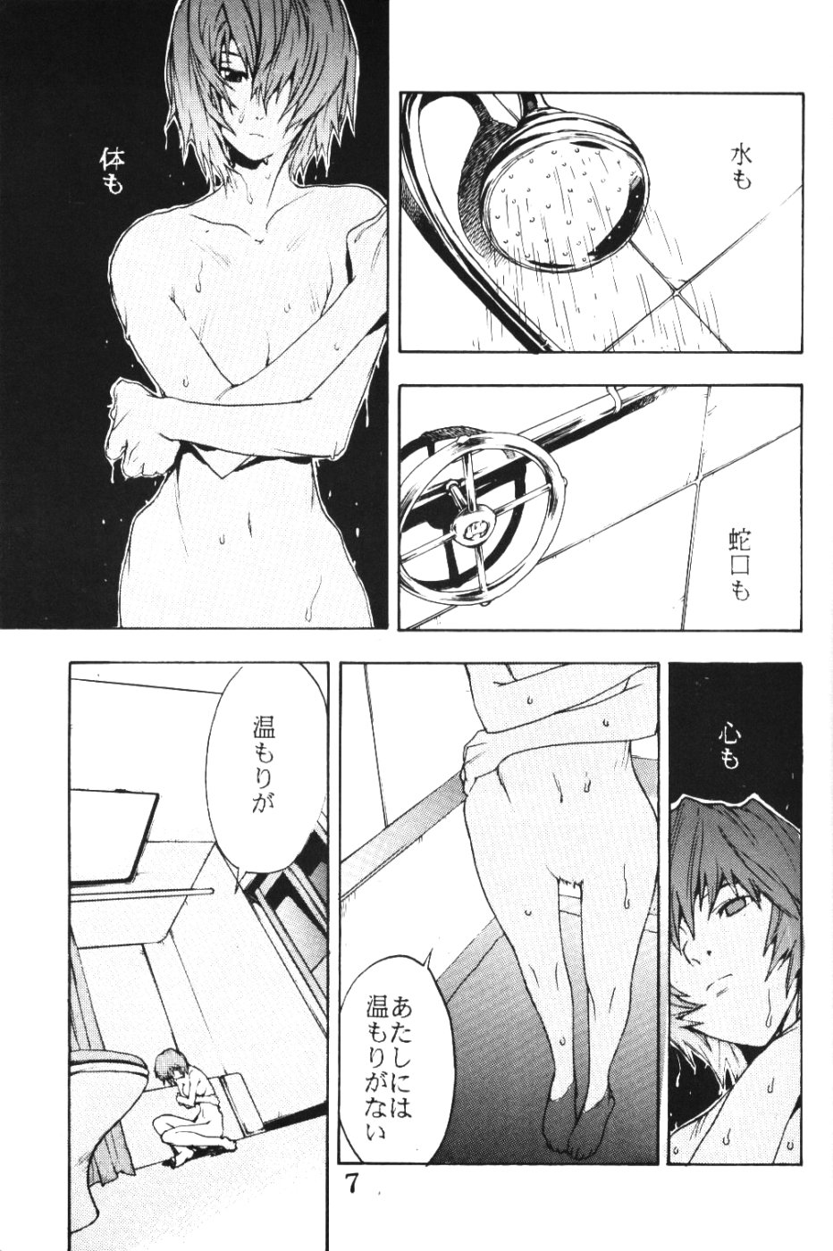 (C61) [SEVEN GODS! (Kaede Sinryuu, Nanagami You)] SYNCHROCORD 1 (Neon Genesis Evangelion) page 6 full