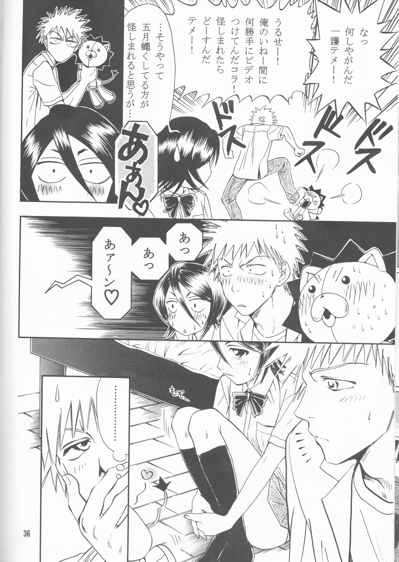 (Darling Darling) [ORANGEKISS (Various)] Neo Melodramatic 2 (Bleach) page 36 full