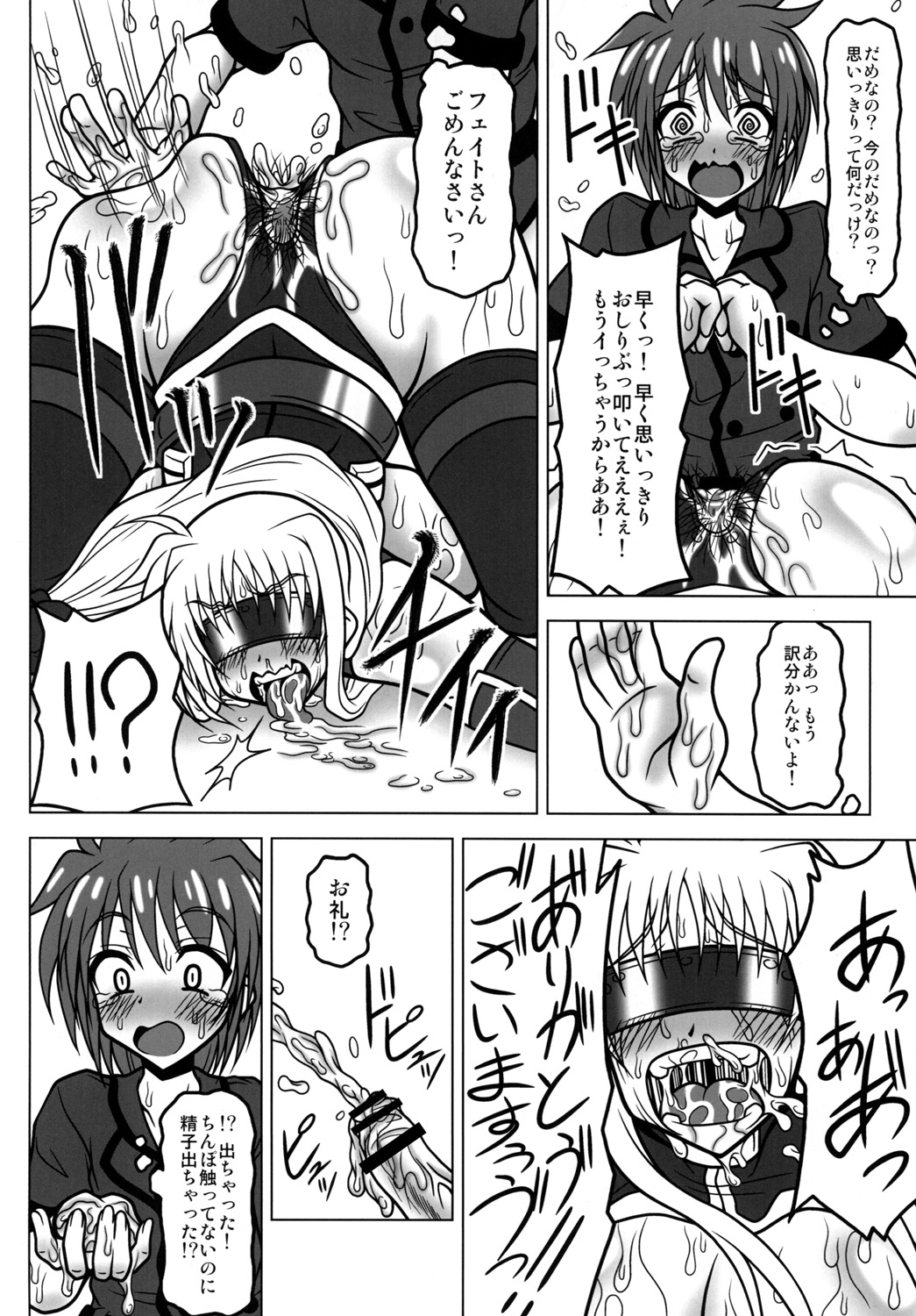 [REDBELL (Akazawa Fuyuki)] Kazoku Dorei (Mahou Shoujo Lyrical Nanoha) [Digital] page 13 full