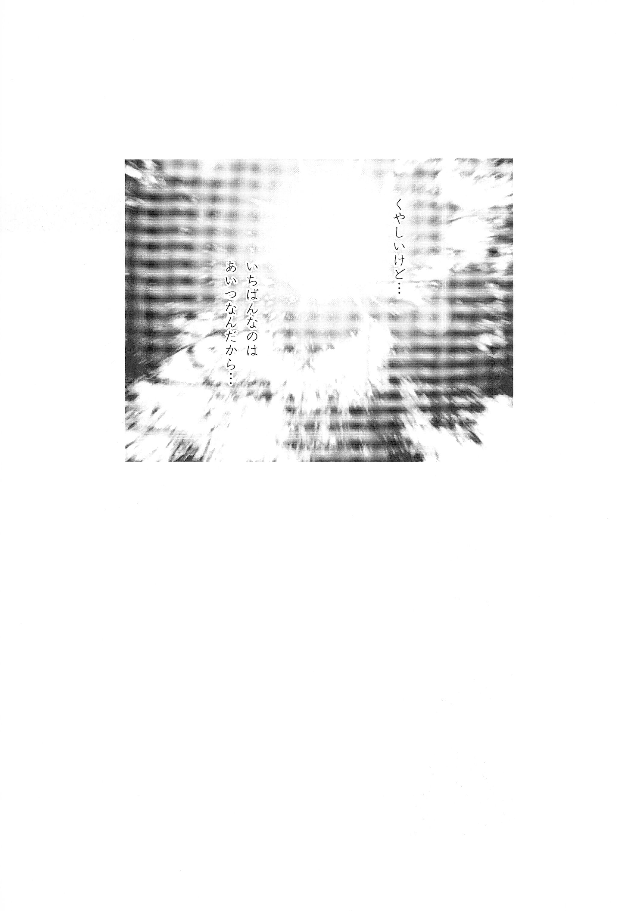 (C58) [PIROPIRO (DELTA-E.)] Olive Crown (Cardcaptor Sakura) page 19 full