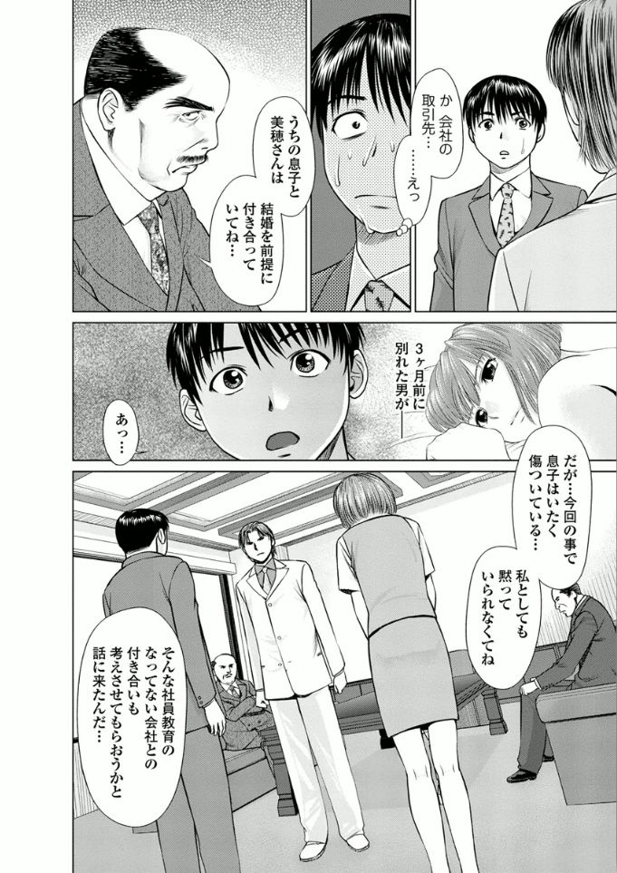 [usi] Kanojo ni Shiyou!! [Digital] page 28 full