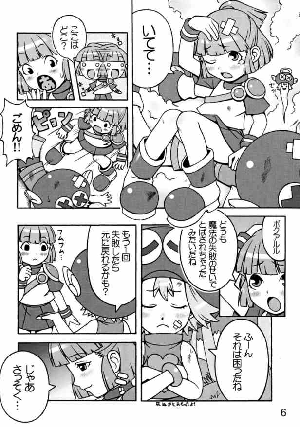[Medical berry] drops (Puyo Puyo F) page 5 full