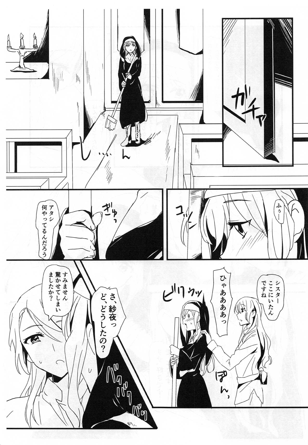 (C97) [Keruto (Hareta)] you make me! (BanG Dream!) page 10 full
