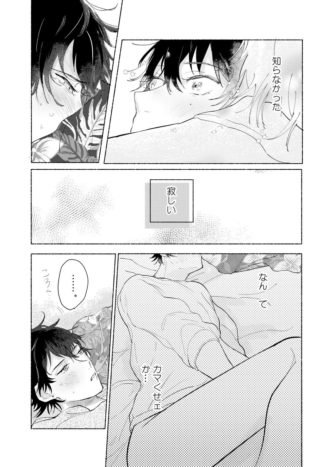 [MaisonIE (Chiginage)] Suezen Kuwanu wa Yakuza no Haji (Hypnosis Mic) [Digital] page 12 full