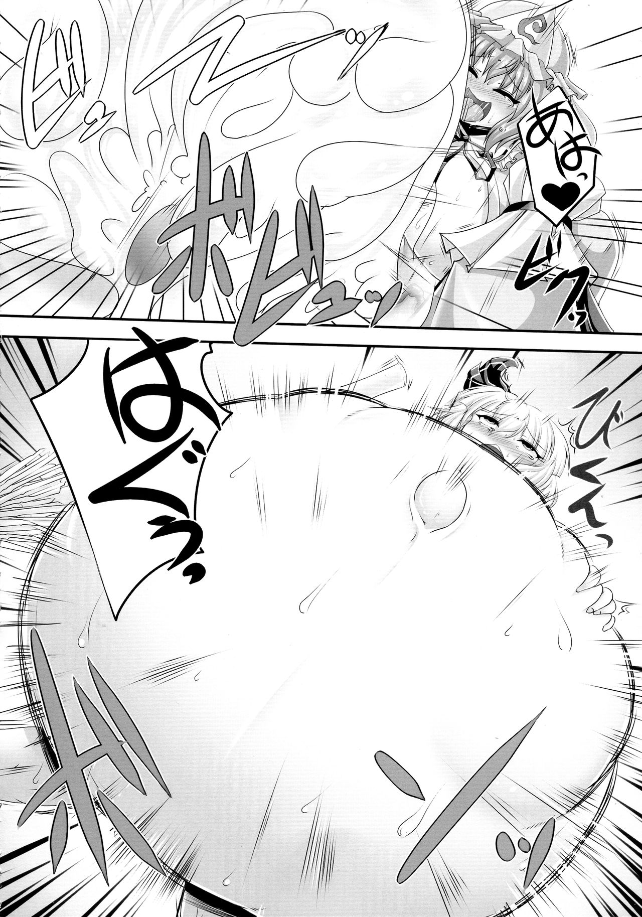(Reitaisai 15) [HORIC WORKS (Various)] Touhou Bouchou-kei Sougou Goudou-shi `Boujo 2!!!!!!!!' (Touhou Project) page 8 full