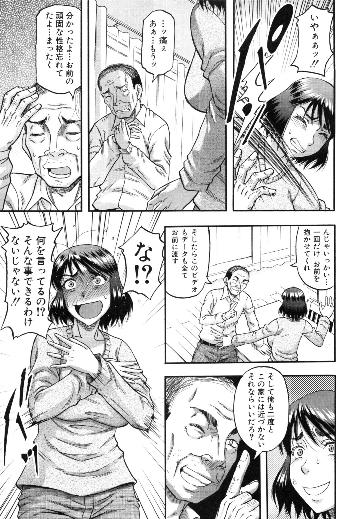 [Narushima Godou] ...Soshite Haha wa Mesu ni Naru page 42 full