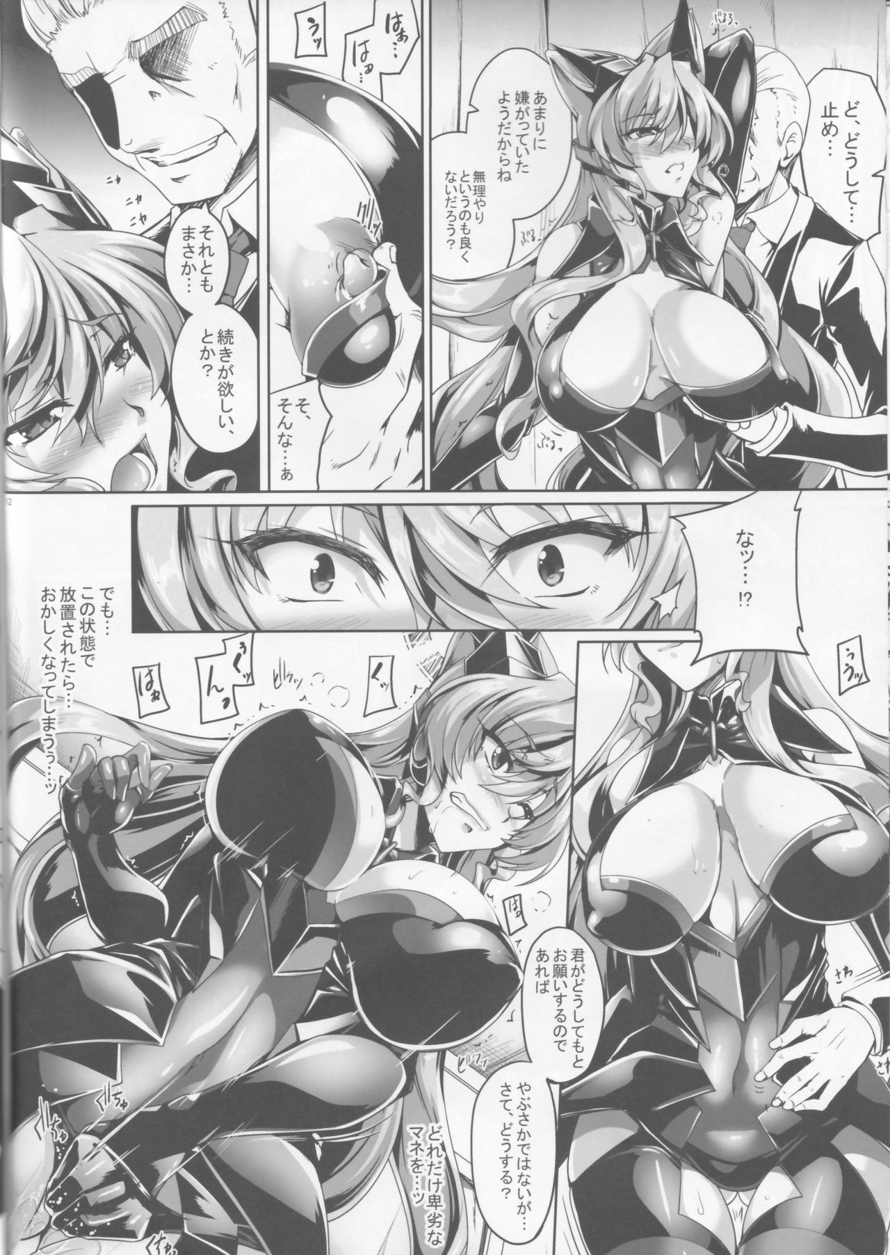 (C90) [Kanten Jigenryuu (Kanten)] MARIA TRAP (Senki Zesshou Symphogear) page 10 full