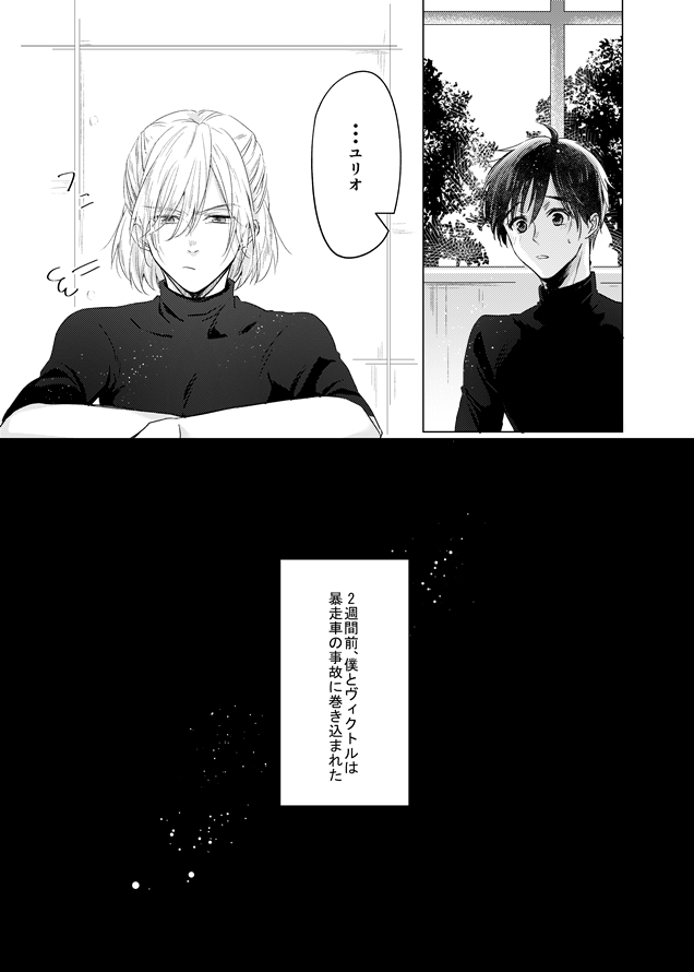 [MMS (tamika)] you and me (Yuri!!! on ICE) [Digital] page 58 full