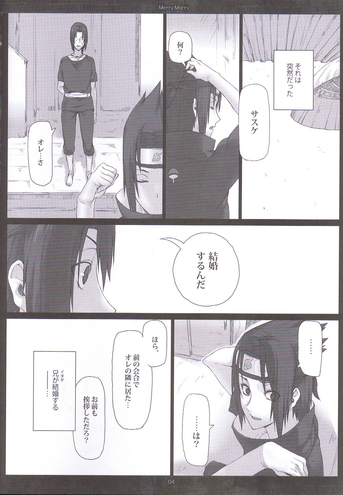 (SUPER COMIC CITY 20) [Arcon (Meiya)] Merry Marry (NARUTO) page 2 full