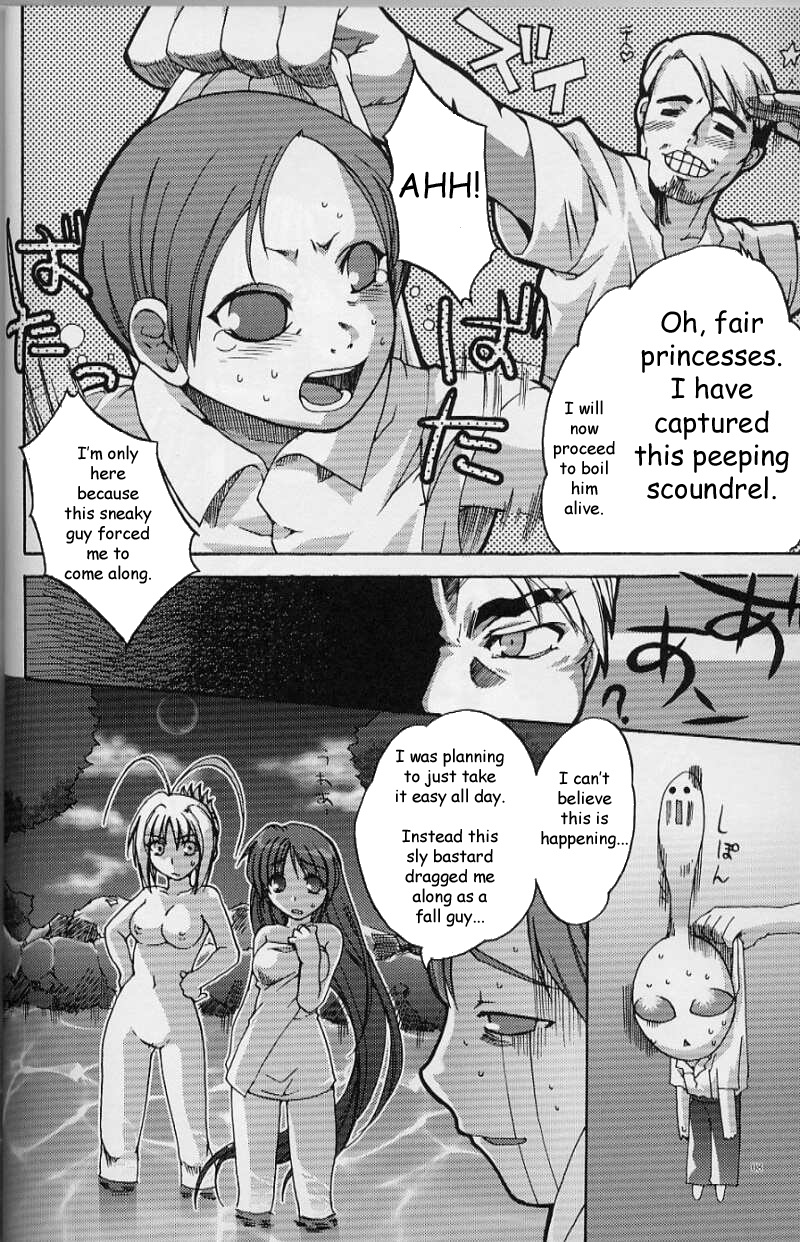 (SC20) [AKABEi SOFT (Alpha)] Tenjou Mange (Tenjou Tenge) [English] page 8 full