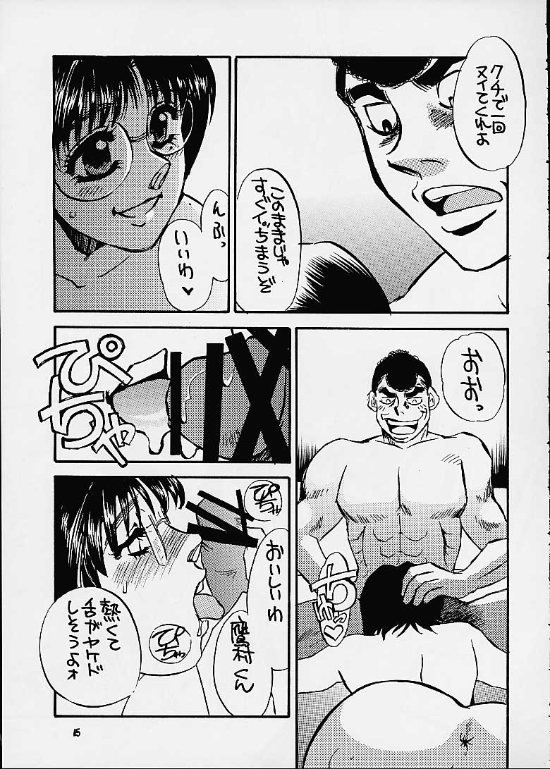 (C60) [Sasuga Shoukai (Kusanagi Yuhgi, Shinozaki Rei, Umino Yayoi)] Hajime no Ippon (Hajime no Ippo) page 13 full