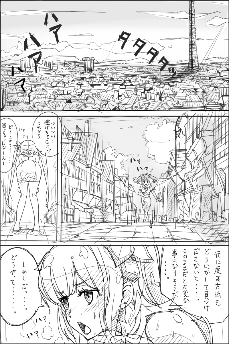 [KNTRS] Danmachi Usui Hon (Dungeon ni Deai o Motomeru no wa Machigatteiru Darou ka) page 6 full