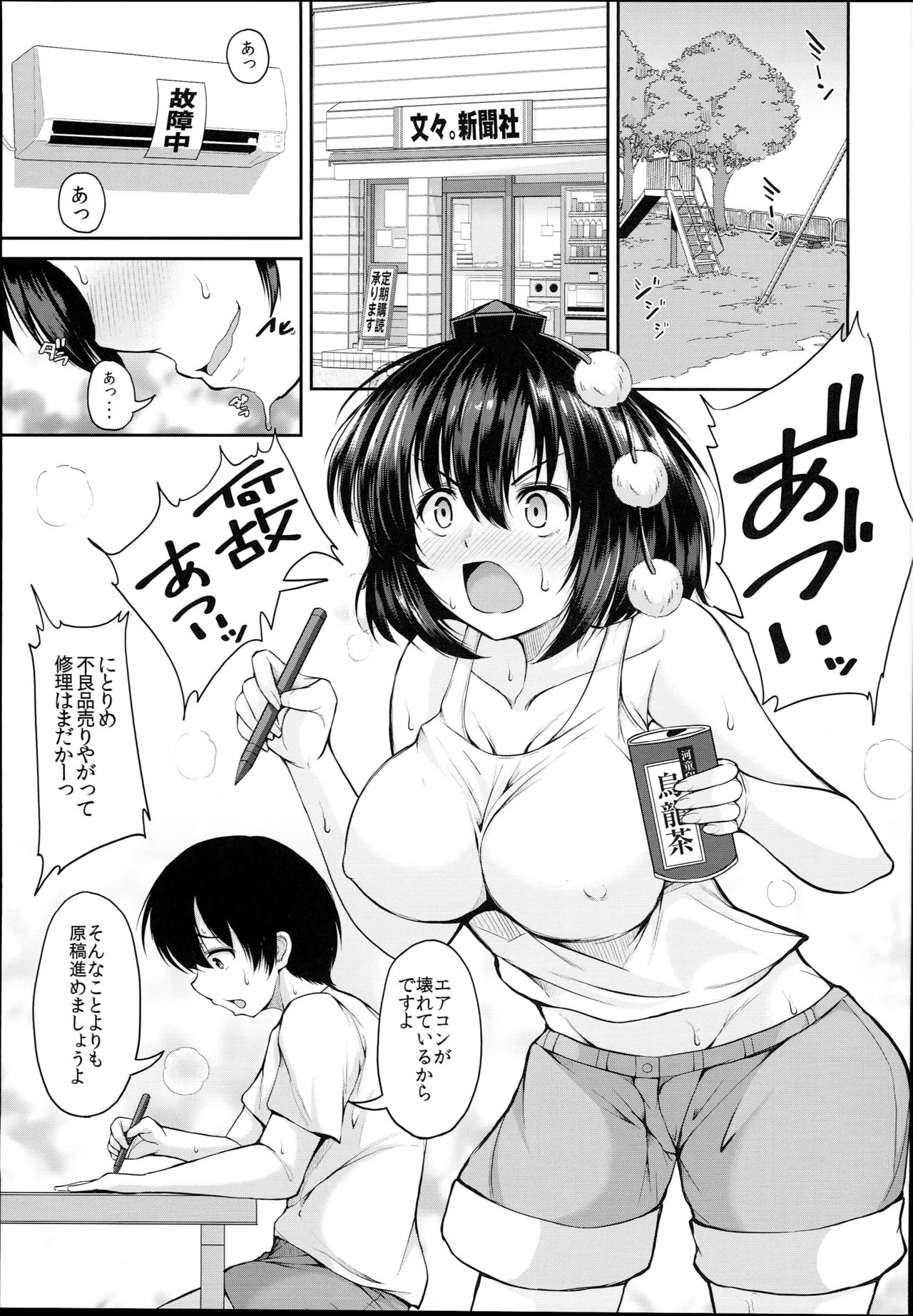 (C94) [Rocket Chousashitsu (Koza)] LOVE AYA Natsu da! Pool da! Aya-chan da! Futari no Summer Lesson (Touhou Project) page 5 full