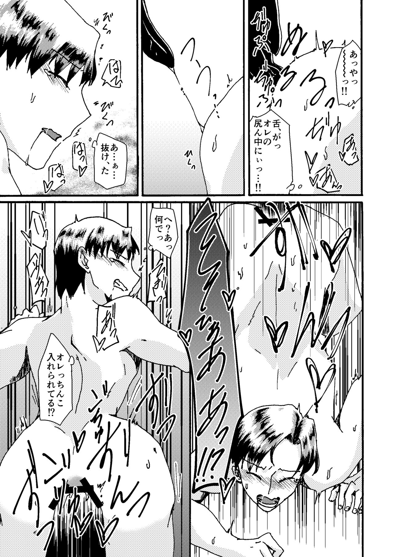 [itomemoti (Mimizu)] Itome Uke no Ero Hon [Digital] page 40 full