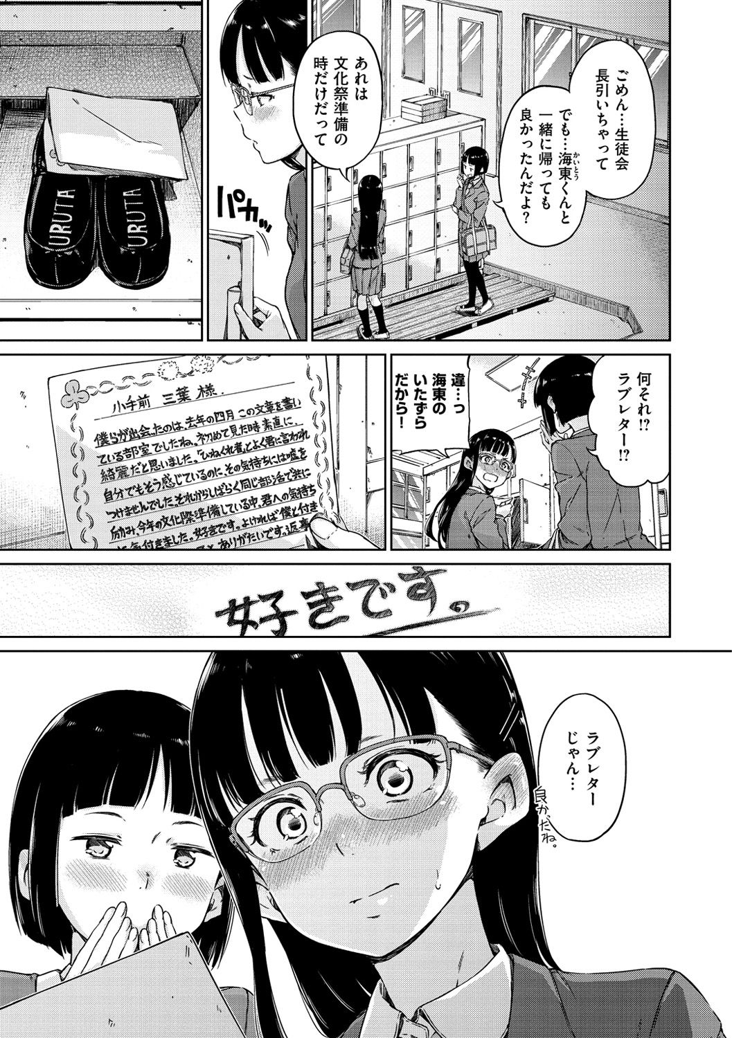 [Hamao] Atatakakute Yawarakakute [Digital] page 7 full