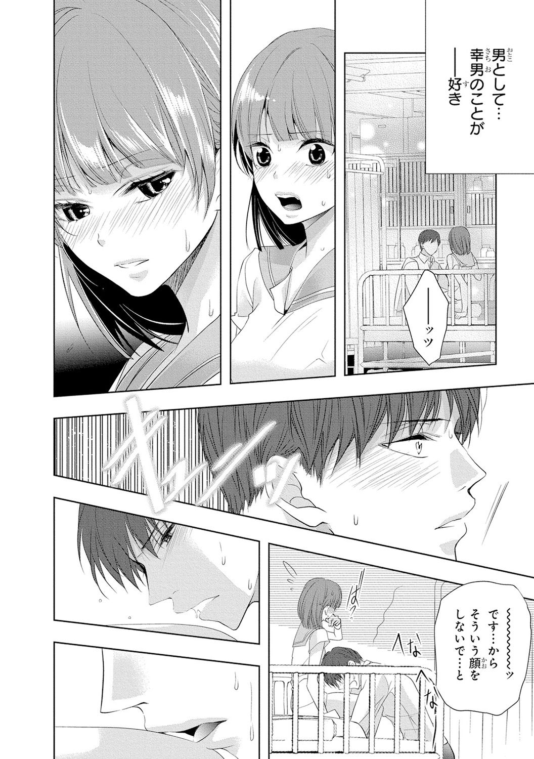[PIKOPIKO] Seihuku Play 4 [Digital] page 7 full
