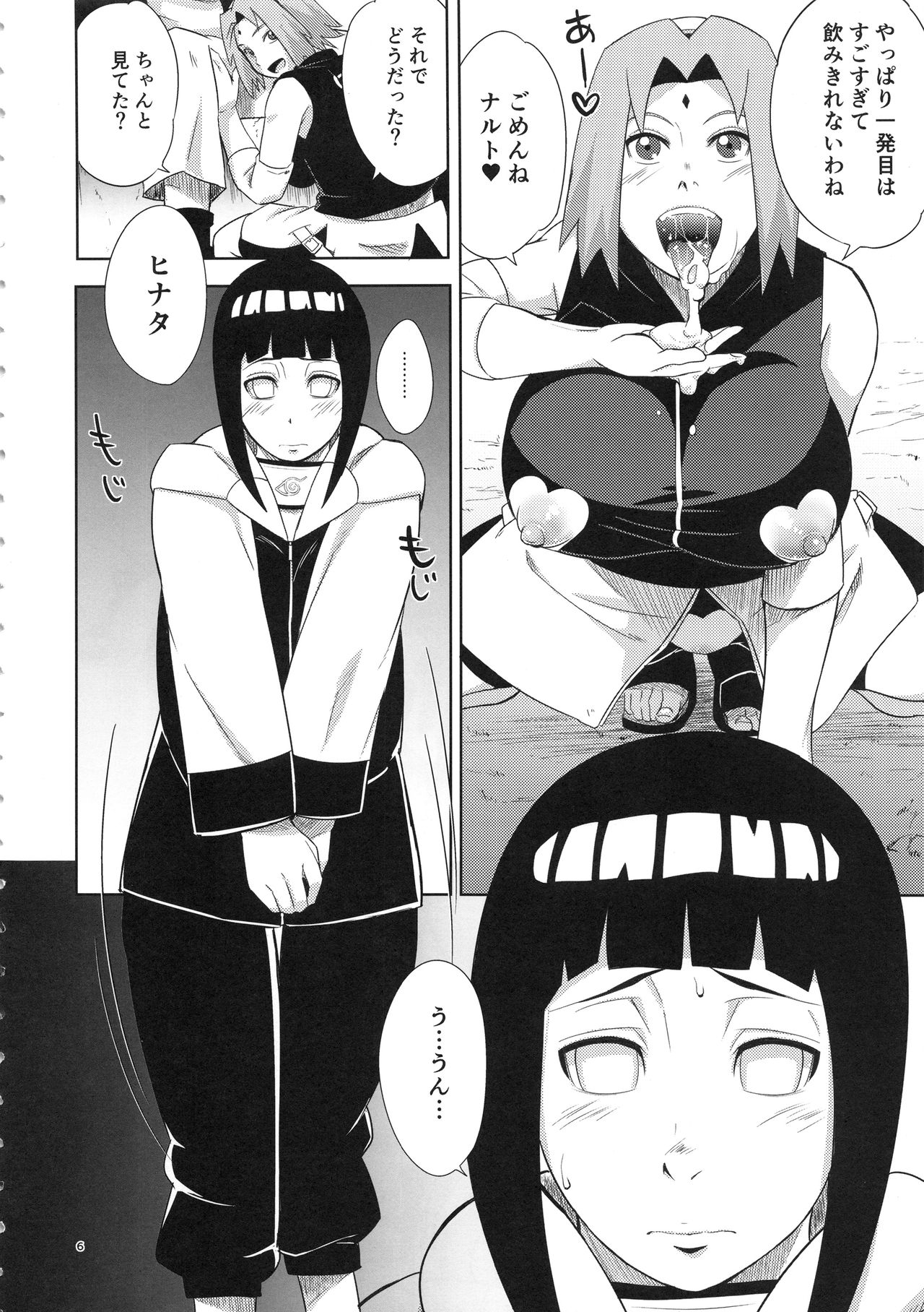 (C94) [Karakishi Youhei-dan Shinga (Sahara Wataru)] Arashi no Bouken (Naruto) page 5 full