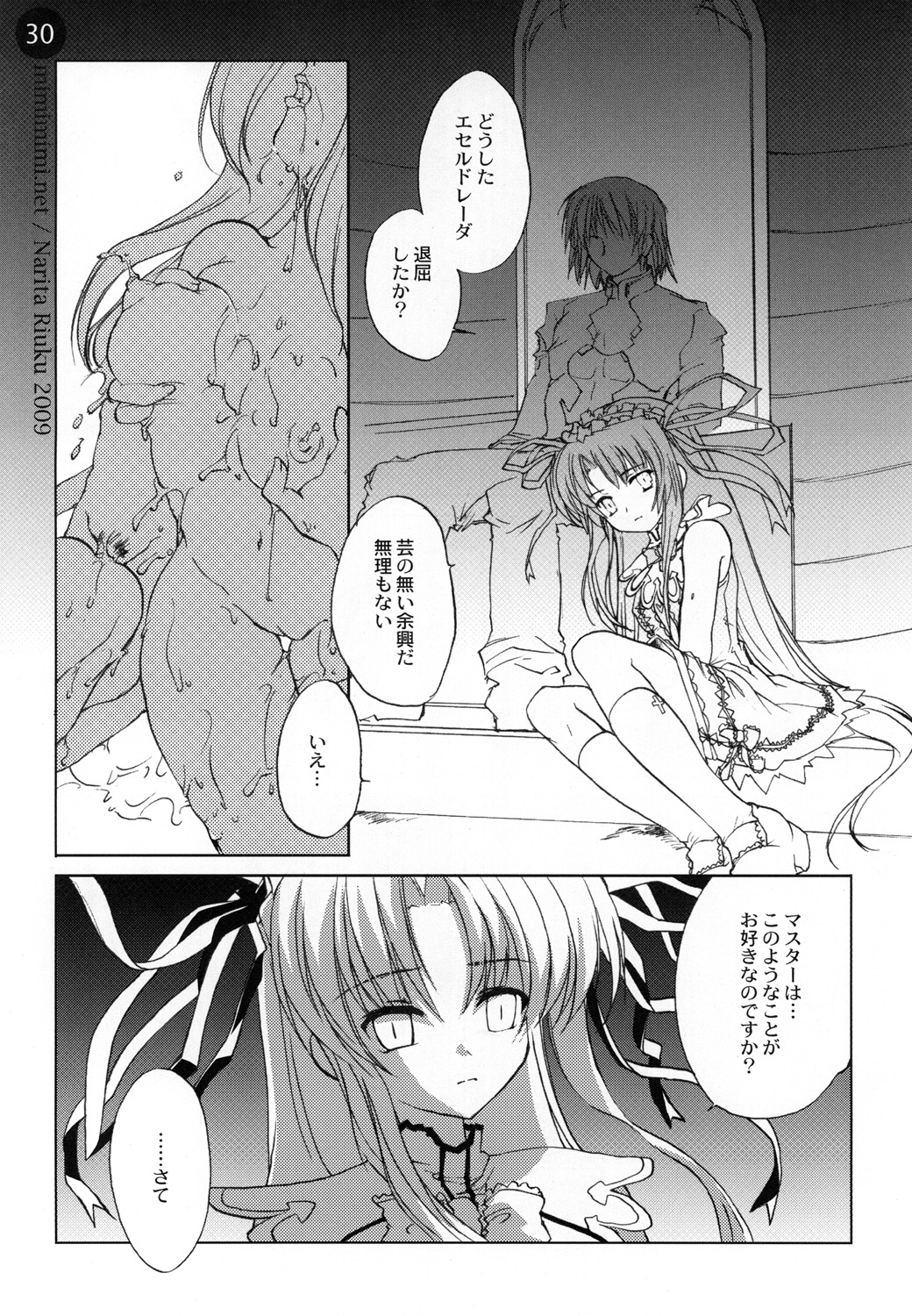 (C76) [Mimimimi (Narita Riuku)] remind DEMONBANE (Demonbane) page 30 full