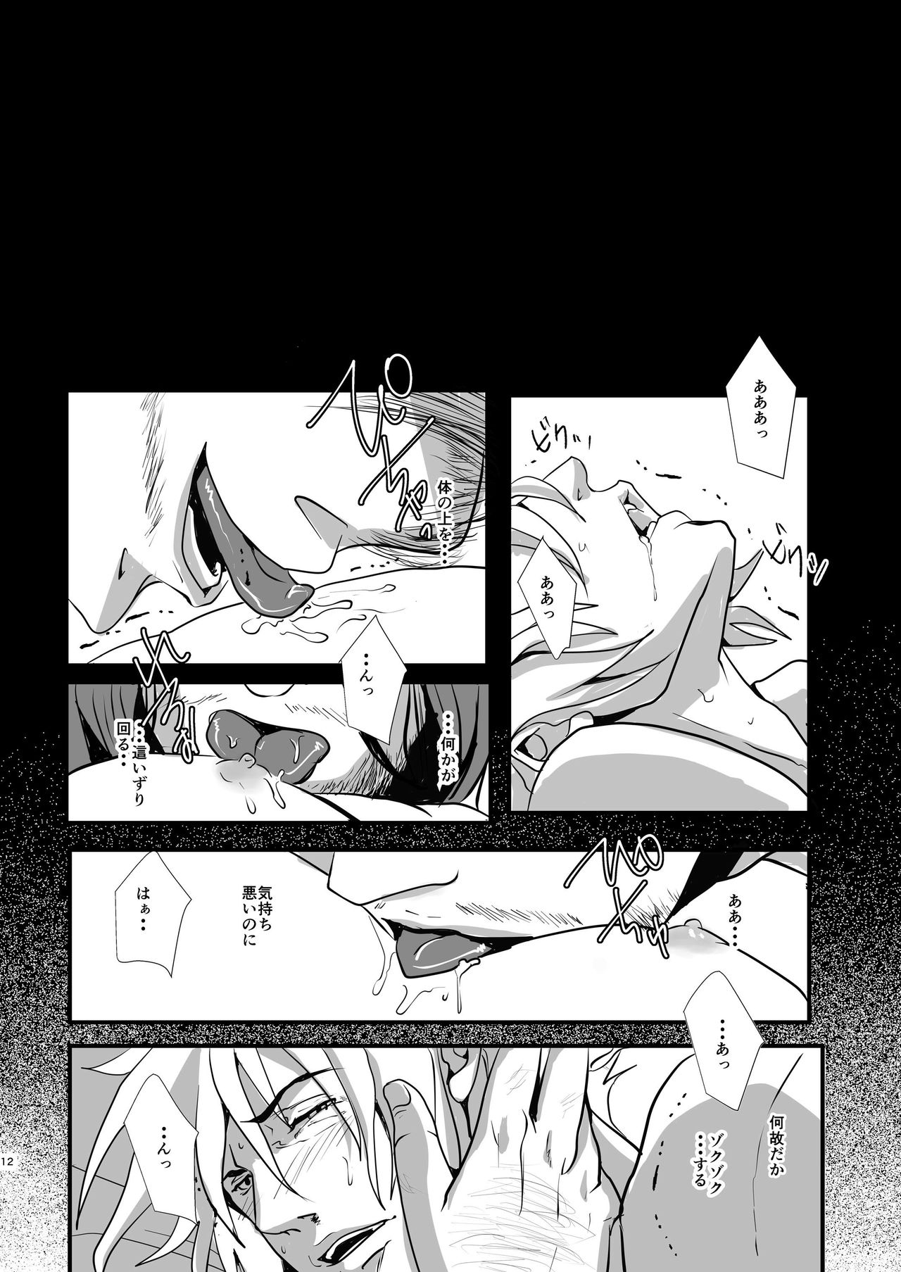 [TENTENKINGYO (Tentenkingyo)] SLOW DOWN (Garou Densetsu) [Digital] page 15 full