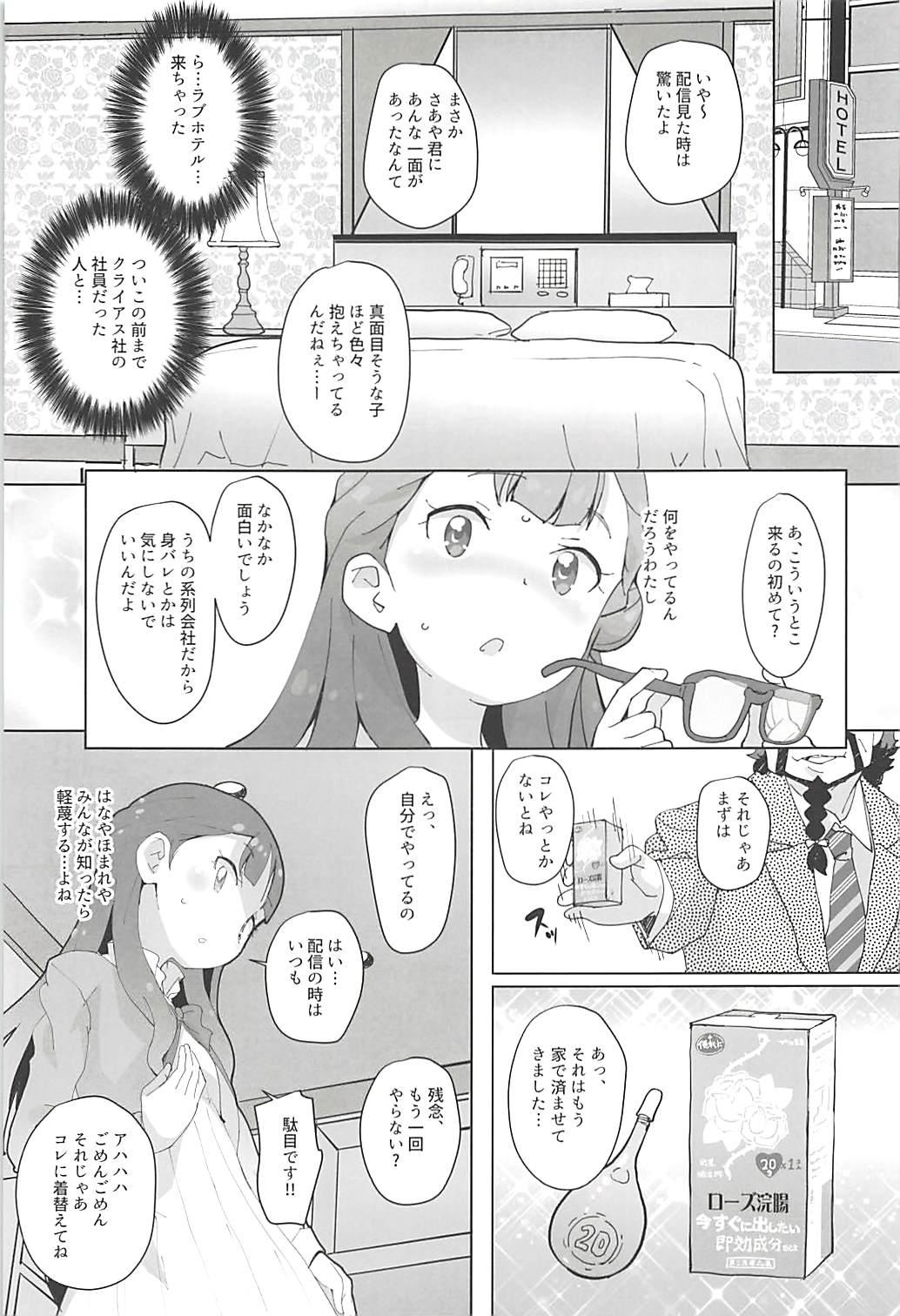 (C94) [COUNTER-CENSORSHIP (Ookami Uo)] Oshiri Shoujo - Anal Angel (Hugtto! PreCure) page 12 full