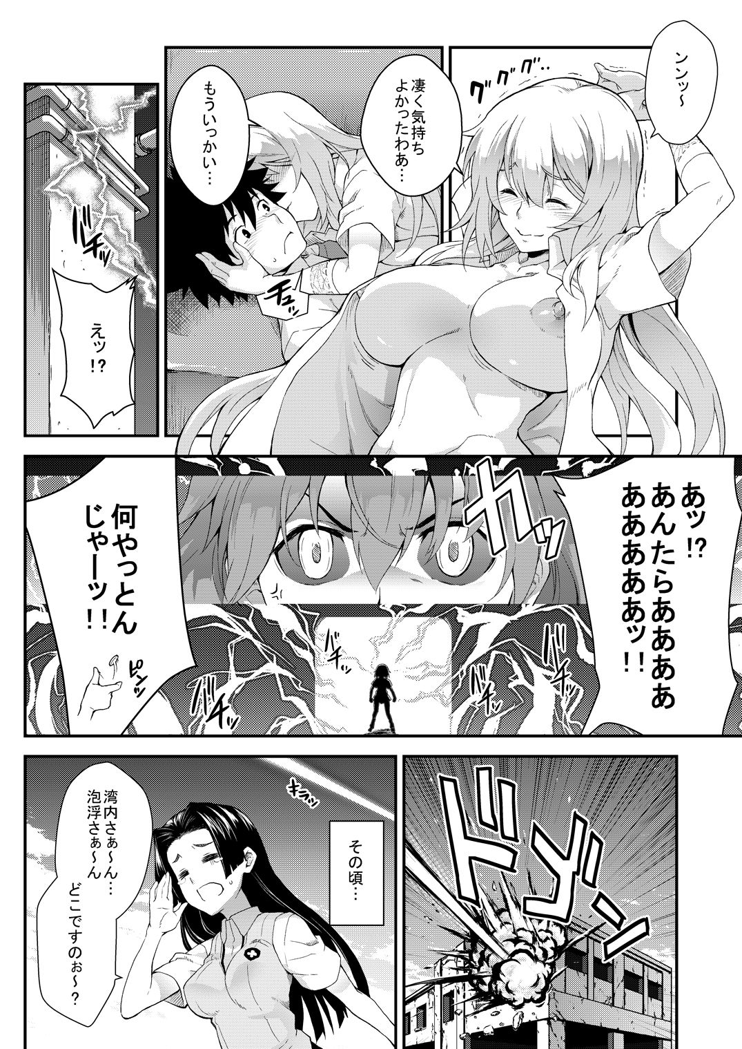 [SAZ (soba)] Soushoku Houten + Noushoku Houga (Toaru Majutsu no Index) [Digital] page 33 full