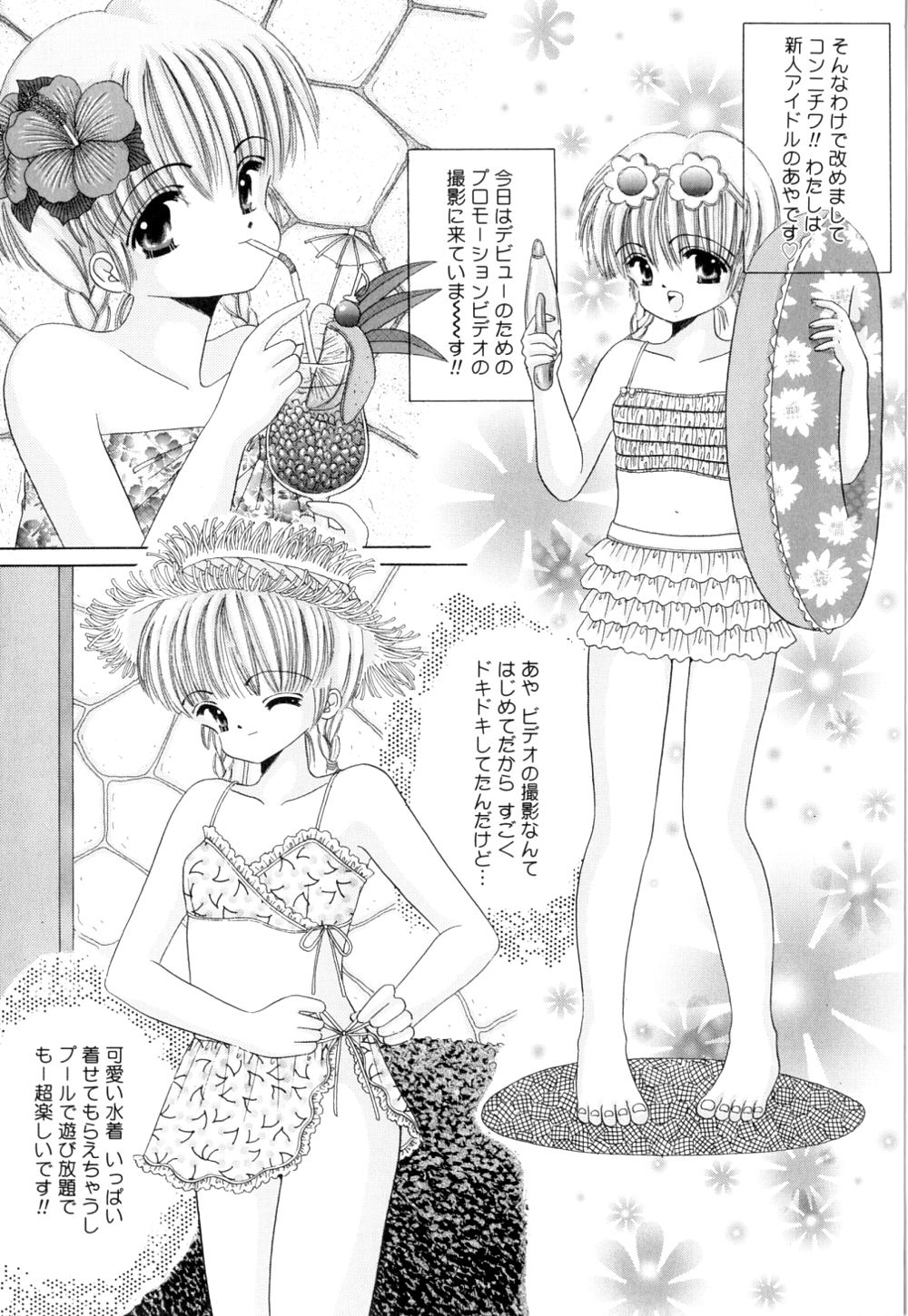 [Norimatsu Nanami] Tropical na Momoiro Holiday page 50 full