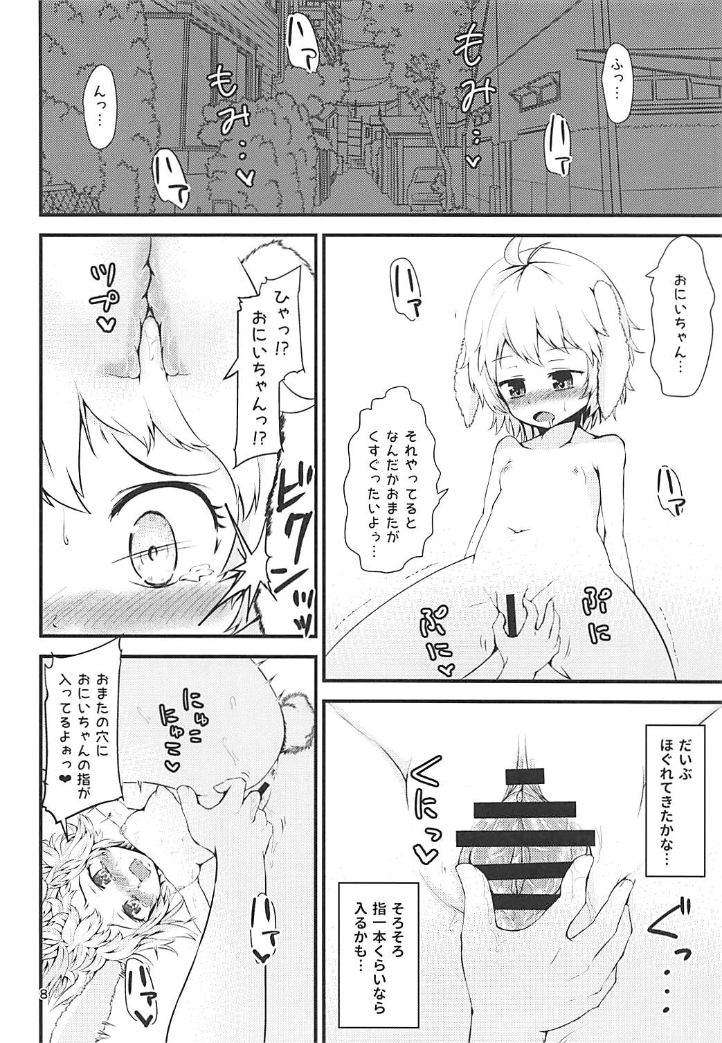 (Shuuki Reitaisai 4) [Hitstales (Hits)] Onii-chan no Ochinchin ga Harechatta!? (Touhou Project) page 7 full