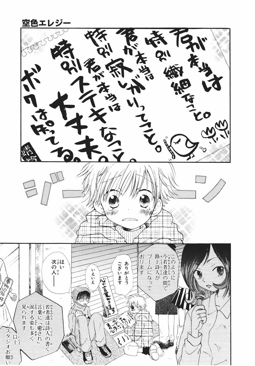 [Takahashi Mako] Naichaisou yo. page 7 full