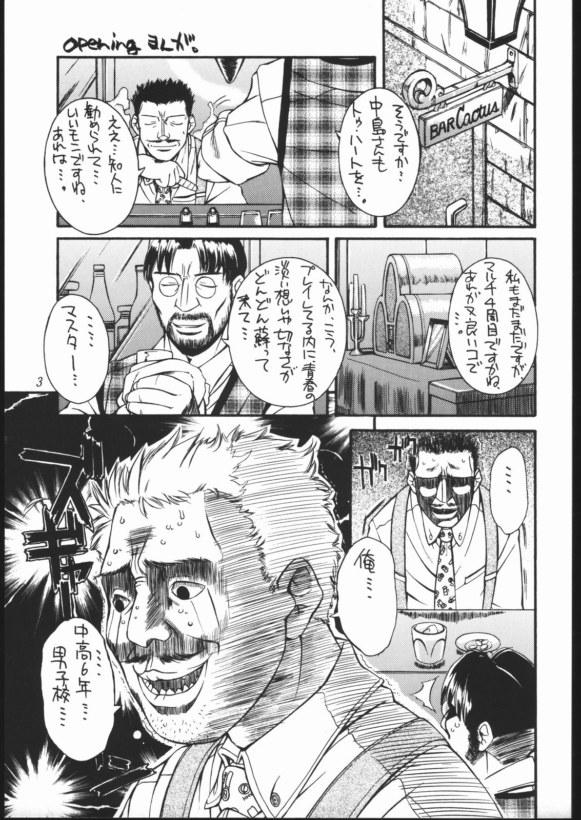 [MANITOU (Nakajima Rei)] Heart to Heart (To Heart) [2000-09-15] page 2 full