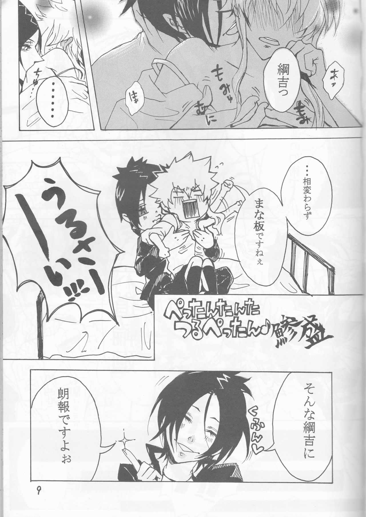 (Zenkoku R11) [Hatsuai Roumanjou (Various)] PP Boku no Itoshii Pretty Pink (Katekyo Hitman REBORN!) [Incomplete] page 10 full