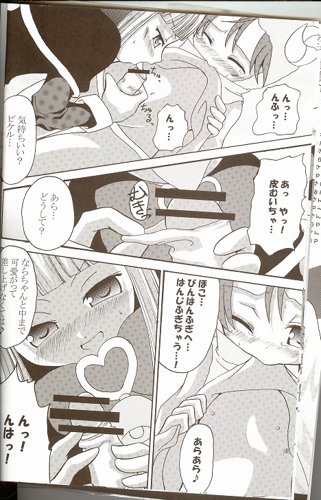 [ndemotte MEGADRIVE (Nori-san + KOIZUMI)] Moeru Monsters (Yu-Gi-Oh!) page 19 full