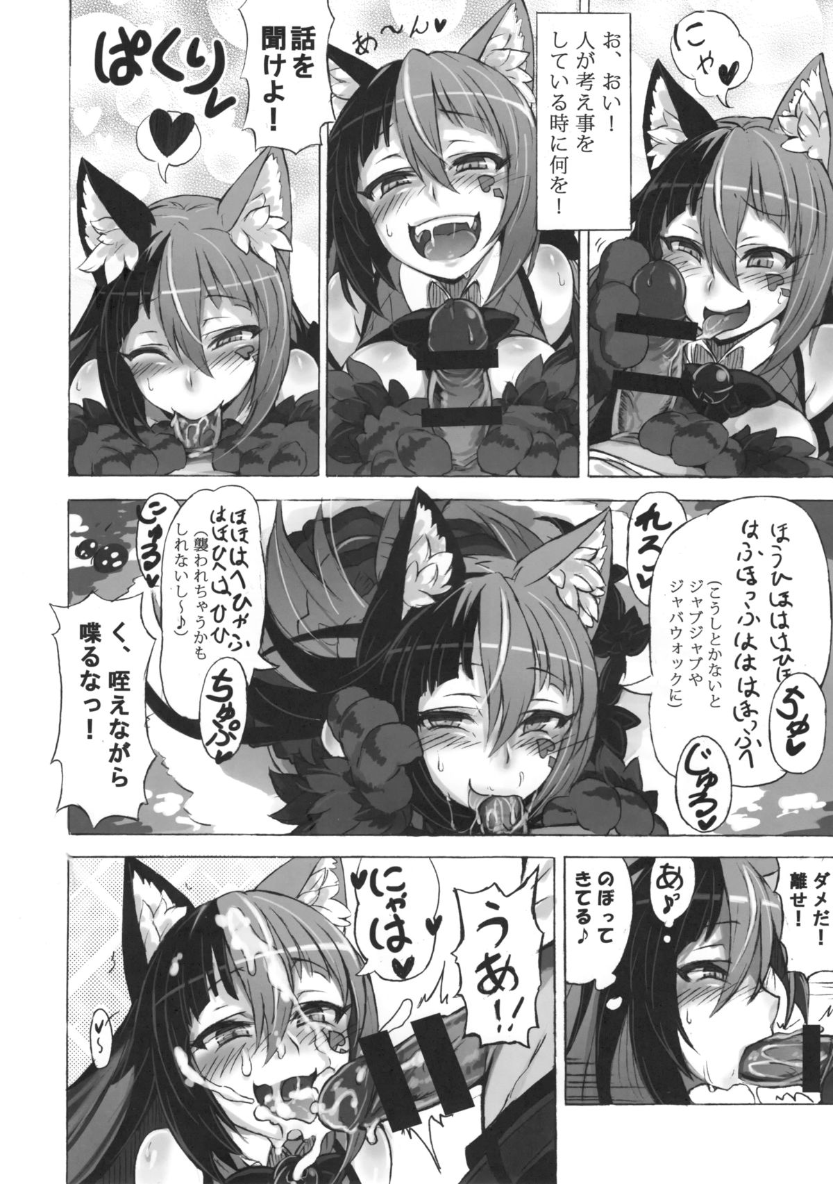 (C89) [Kurobinega (Kenkou Cross)] Mamono Musume Zukan Higai Houkoku ~Cheshire Neko no Oidemase Fushigi no Kuni~ page 7 full