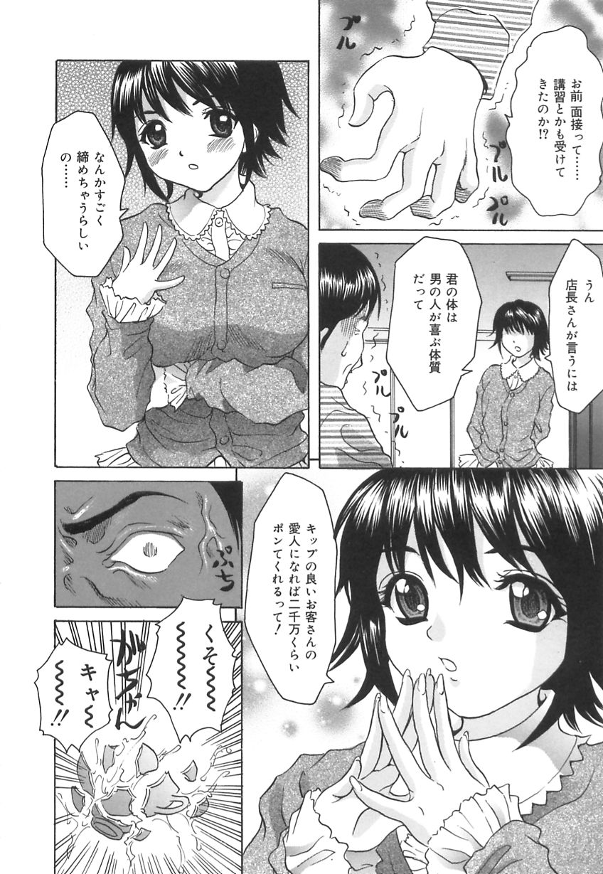 [Ijuhin808] Kuchi Dake no Onna - The woman of only the mouth page 22 full