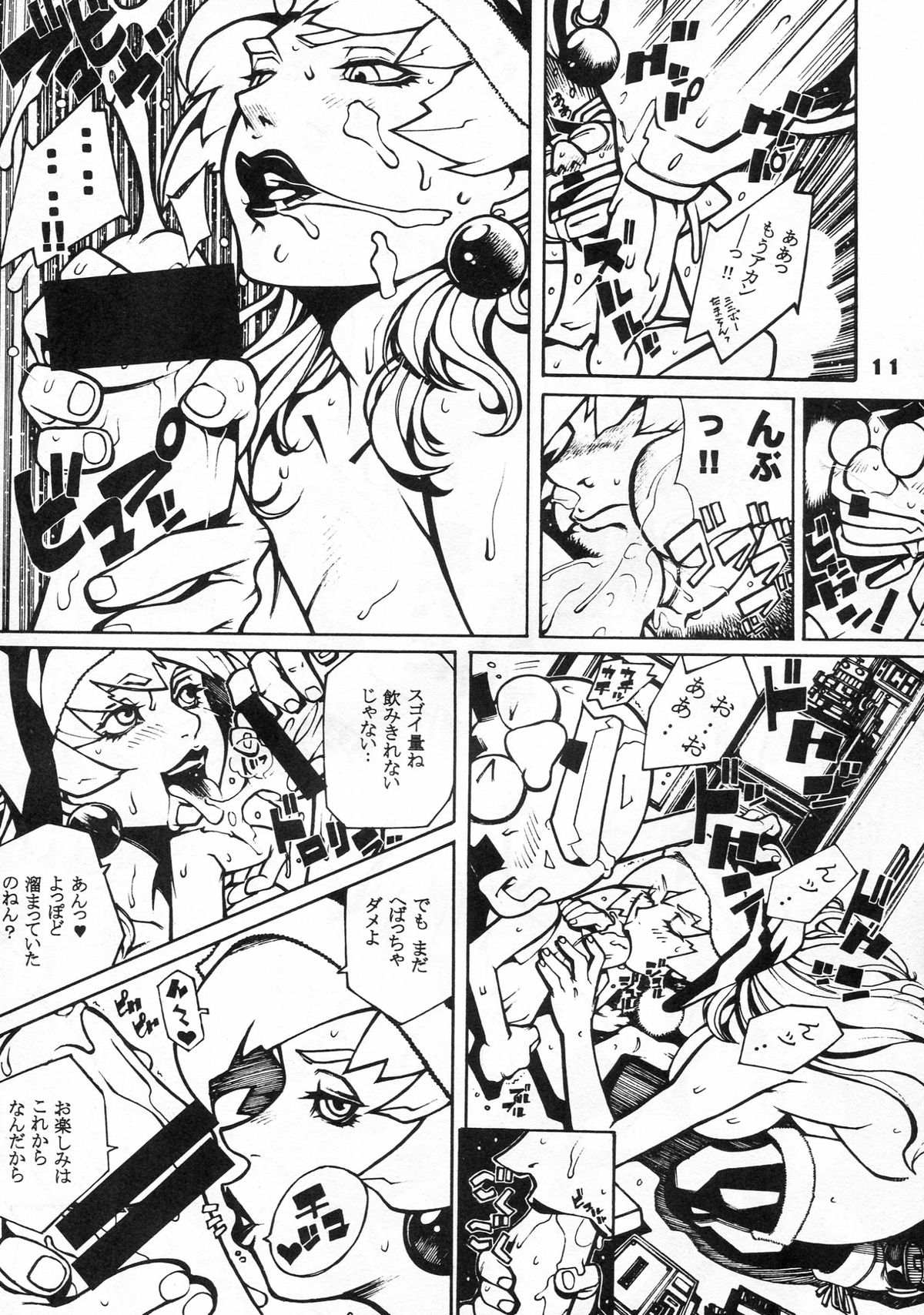 (C57) [Nippon H Manga Kyoukai (Various)] X page 11 full