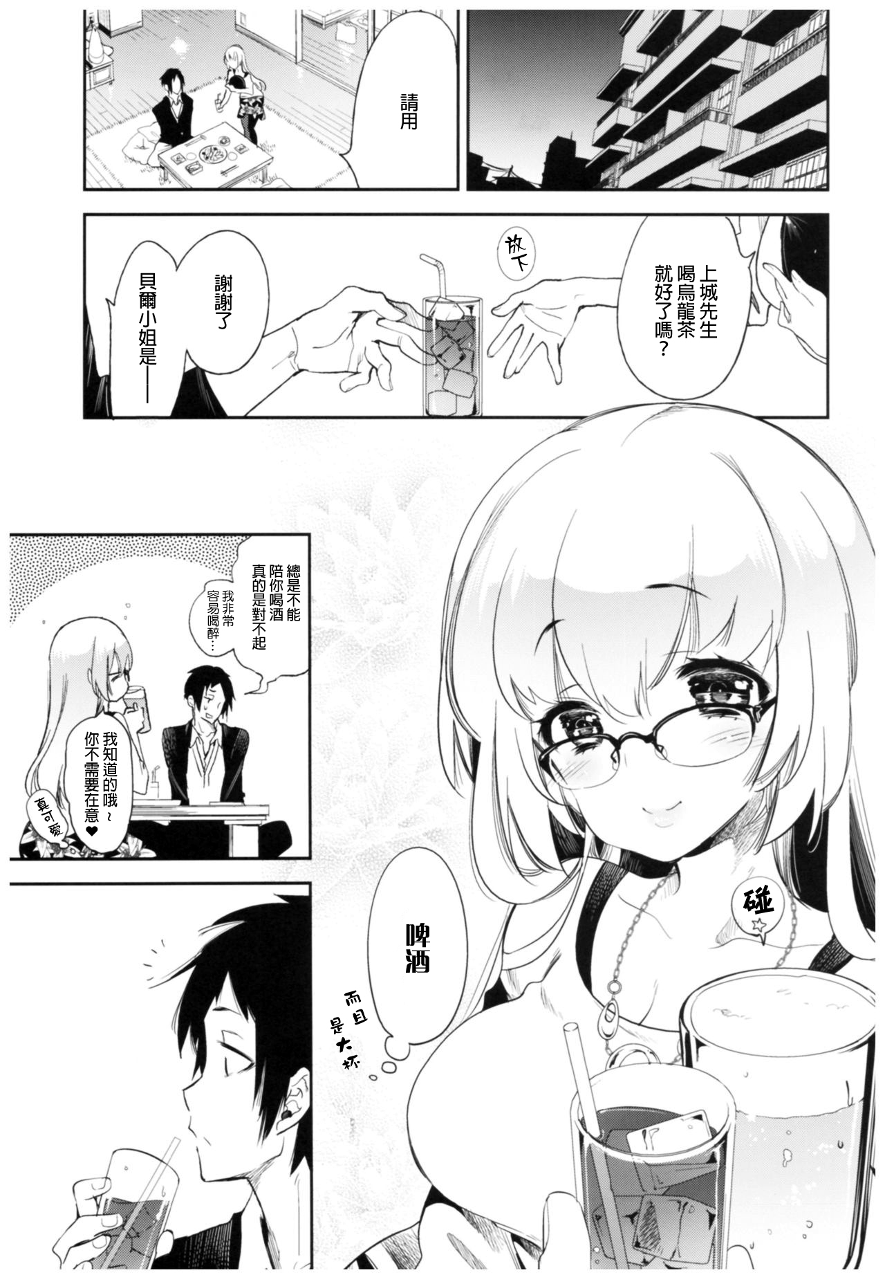 (C93) [Kamishiki (Kamizuki Shiki)] Housoujiko 2 ~Icha Love H Namahaishin~ [Chinese] [蒼藍神煩聯合漢化] page 5 full