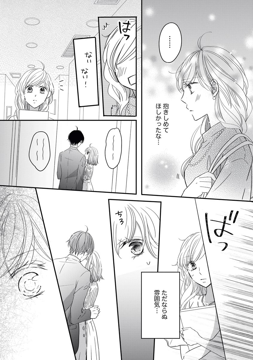 [シラカワイチ] 社長の愛が強すぎて困ってます 第1-2話 page 20 full