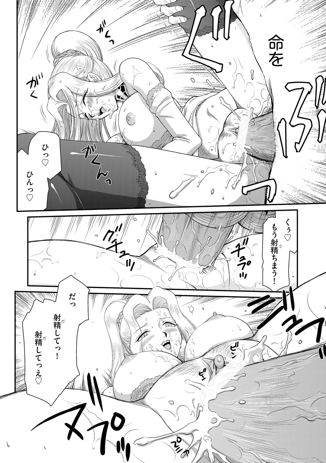 [Taira Hajime] Inda no Onihime Annerose [Digital] page 42 full