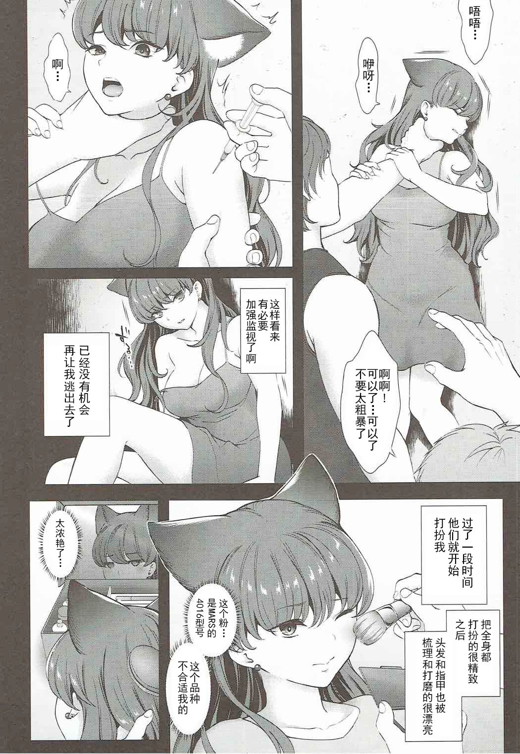 (C92) [Yamada Ichizoku. (Mokyu, Fukurokouji)] Zettai Fukujuu (Kirakira PreCure a la Mode) [Chinese] [胸垫汉化组] page 14 full
