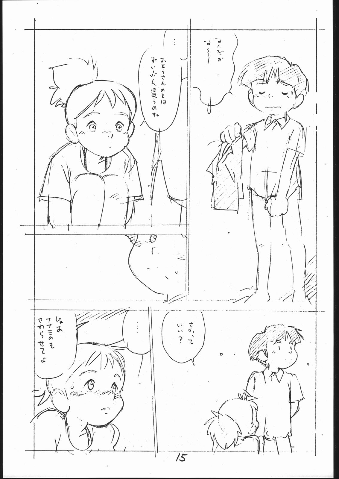 [Shinsekai Soukensha (Asari Yoshitoo)] Yokochin!! Zenbu Enpitsu Kaki Ero Manga (Various) page 14 full