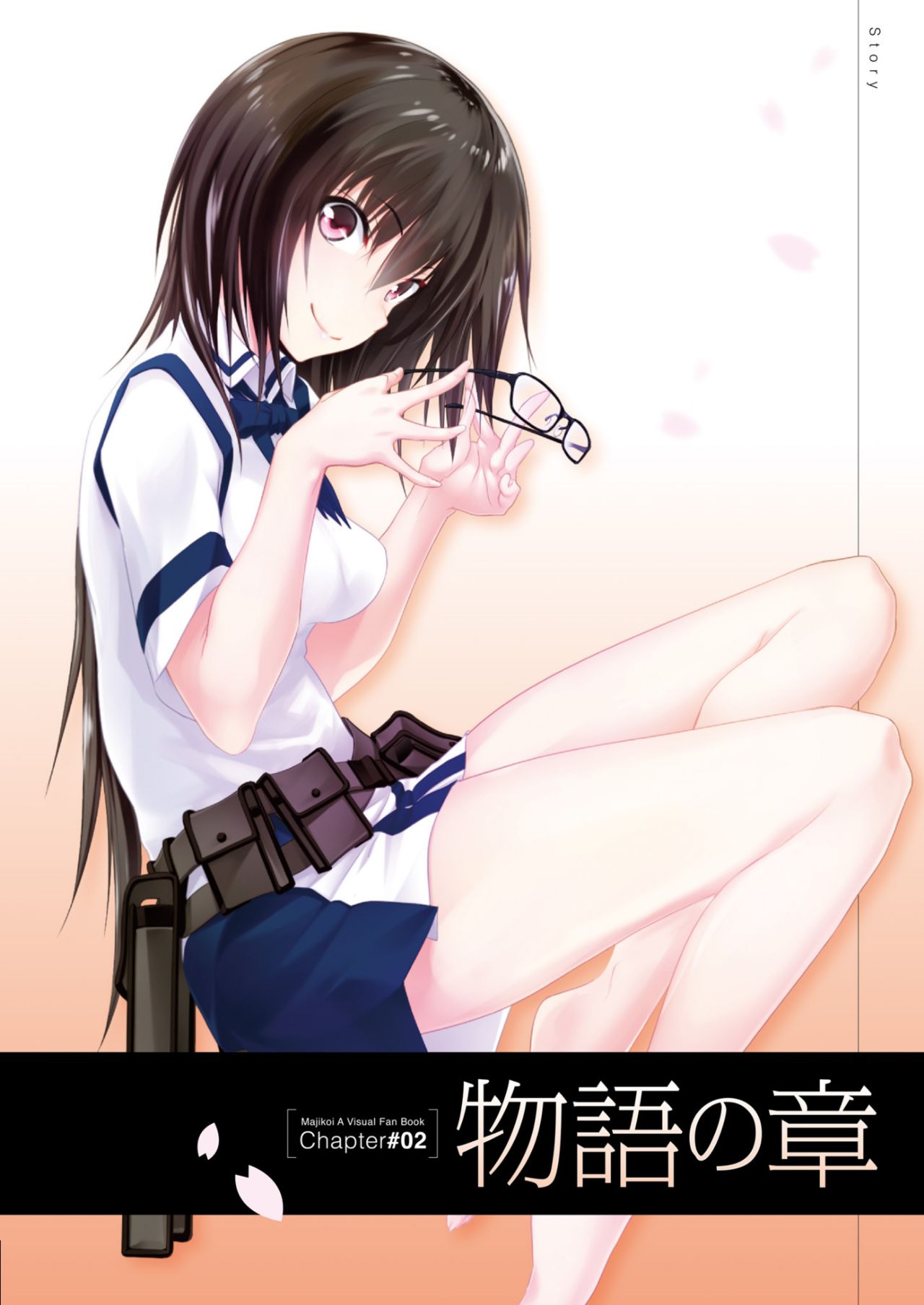 [Minato-soft] Maji de Watashi ni Koi Shinasai! A Visual Fan Book [Incomplete] page 22 full