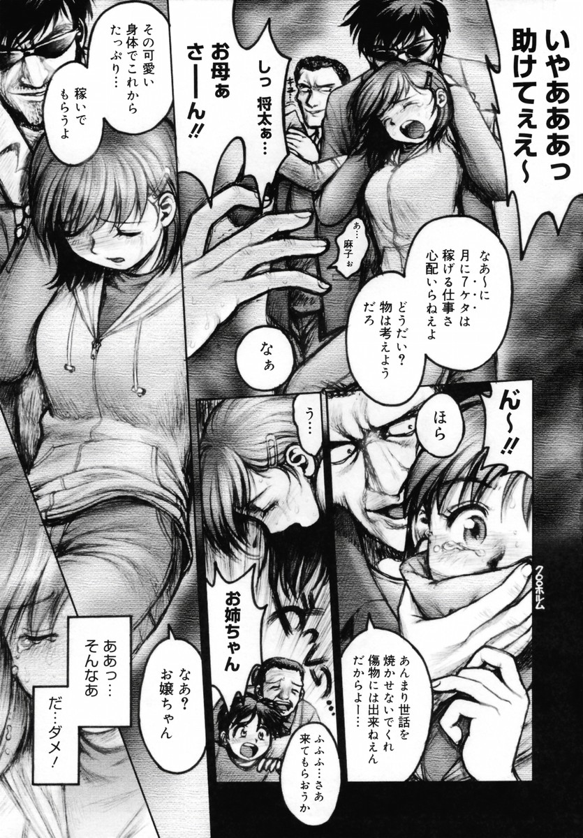 [Okano Hajime] Onee-san ga... Shite Ageru [Decensored] page 205 full