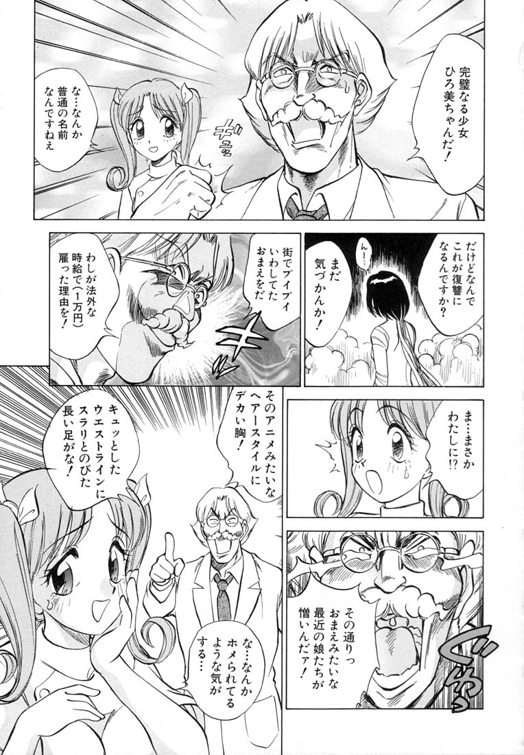 [Nankin Maachan] TWIN HALF page 177 full