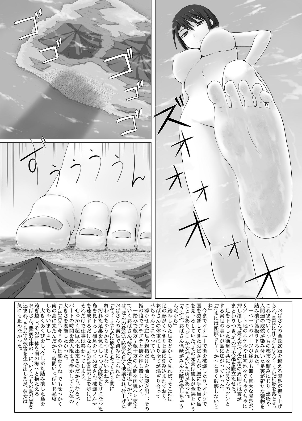 [Ochikonium (Terada Ochiko)] Chou Kyodai Obasan Jouriku [Digital] page 12 full