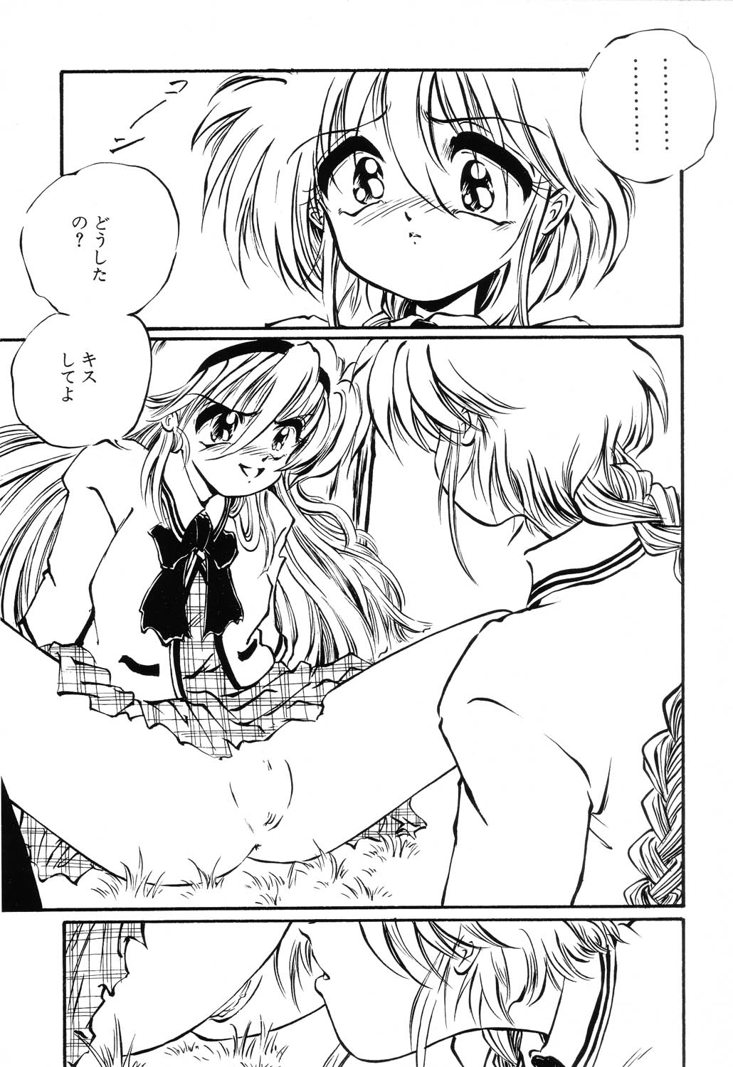 [Ooyama Mimizu] AWARE page 42 full