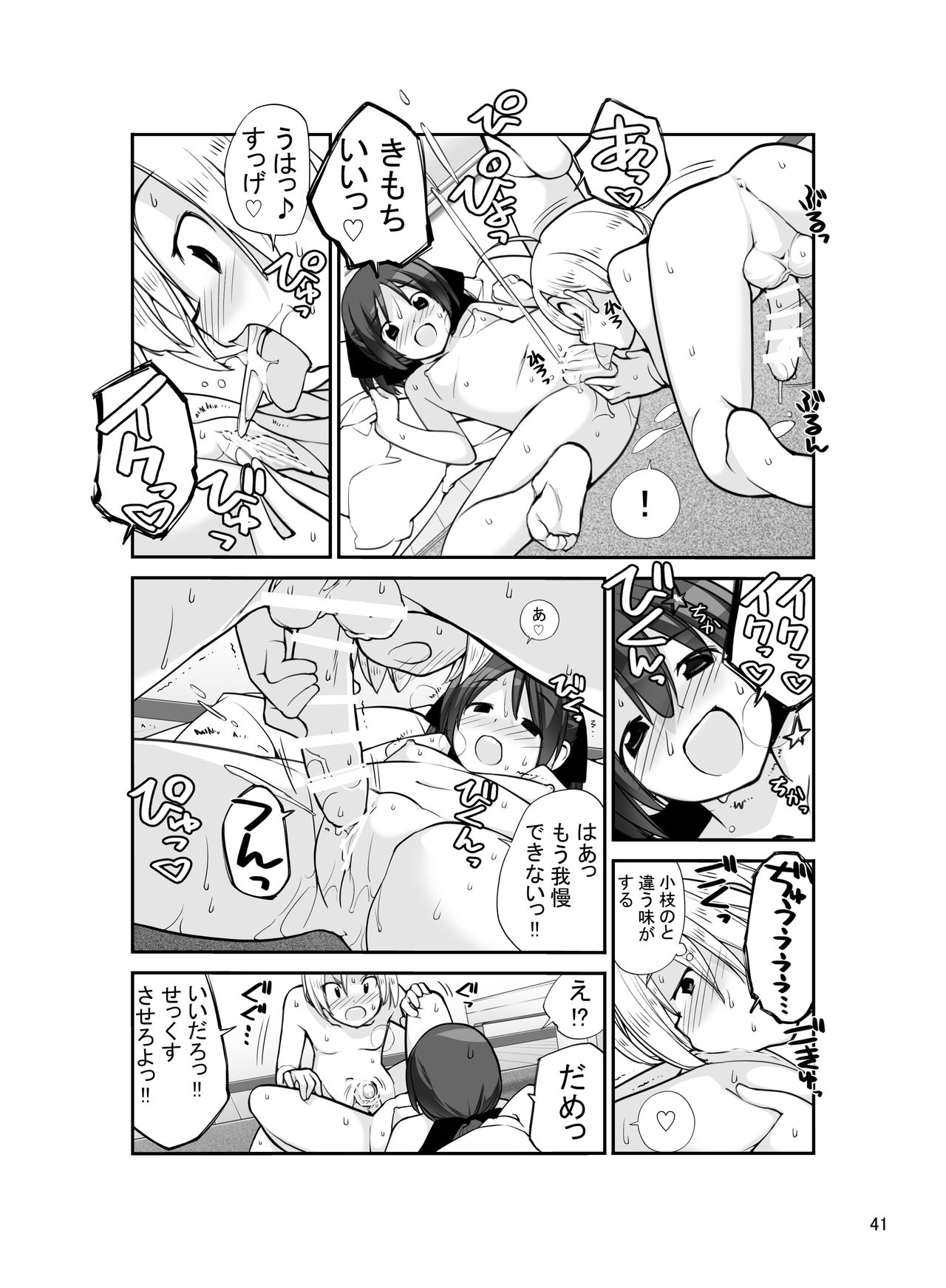 [Rokumonsen (Tamahagane)] Roshutsu Shoujo Itan Jyuuni Hen [Digital] page 41 full